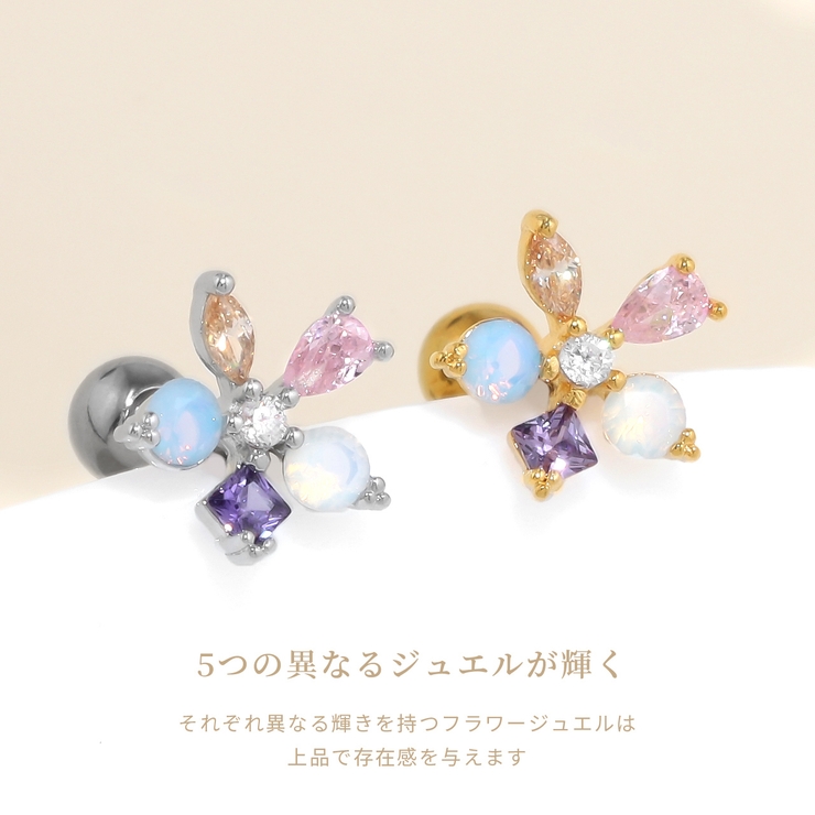 軟骨ピアス お花ジュエルフラワービジューきらきらカラフルかわいい ボディピアス | ボディピアス専門店凛RIN | 詳細画像3 