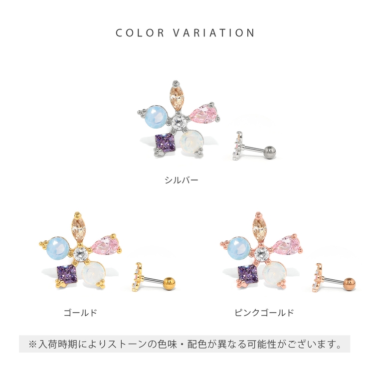 軟骨ピアス お花ジュエルフラワービジューきらきらカラフルかわいい ボディピアス | ボディピアス専門店凛RIN | 詳細画像8 