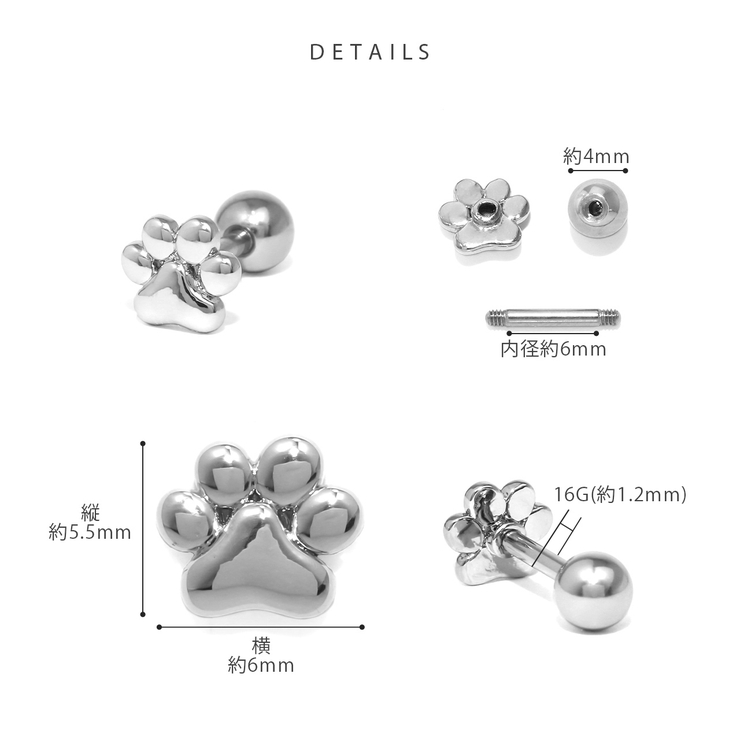 軟骨ピアス かわいい肉球にくきゅう犬猫アニマル ボディピアス | ボディピアス専門店凛RIN | 詳細画像11 