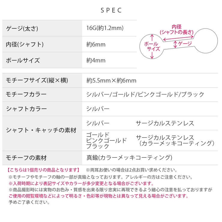 軟骨ピアス かわいい肉球にくきゅう犬猫アニマル ボディピアス | ボディピアス専門店凛RIN | 詳細画像12 