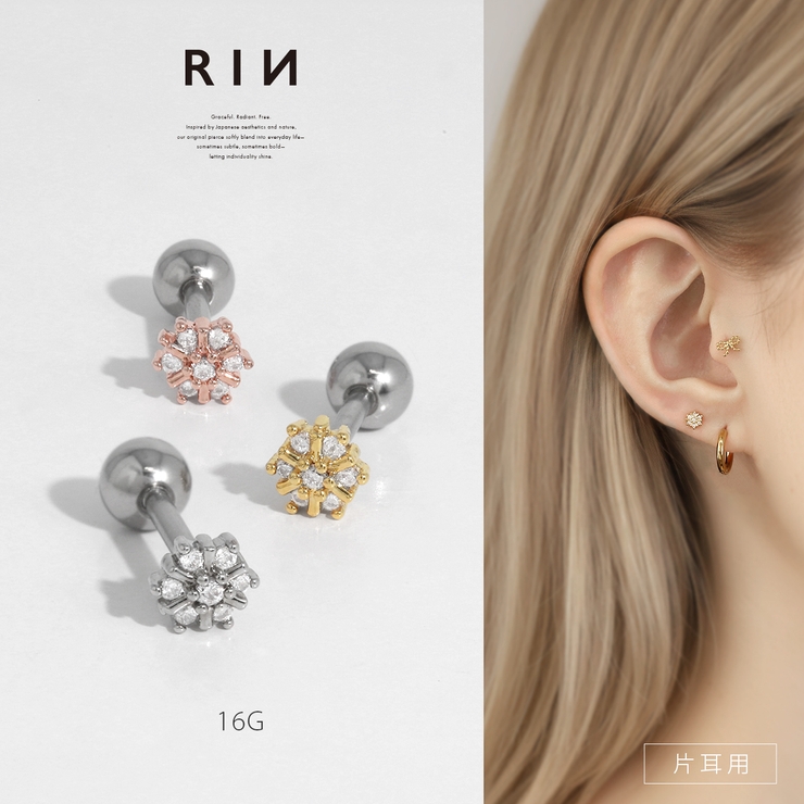 軟骨ピアス ジュエル雪の結晶雪小さめプチミニキュービックジルコニア ボディピアス | ボディピアス専門店凛RIN | 詳細画像1 