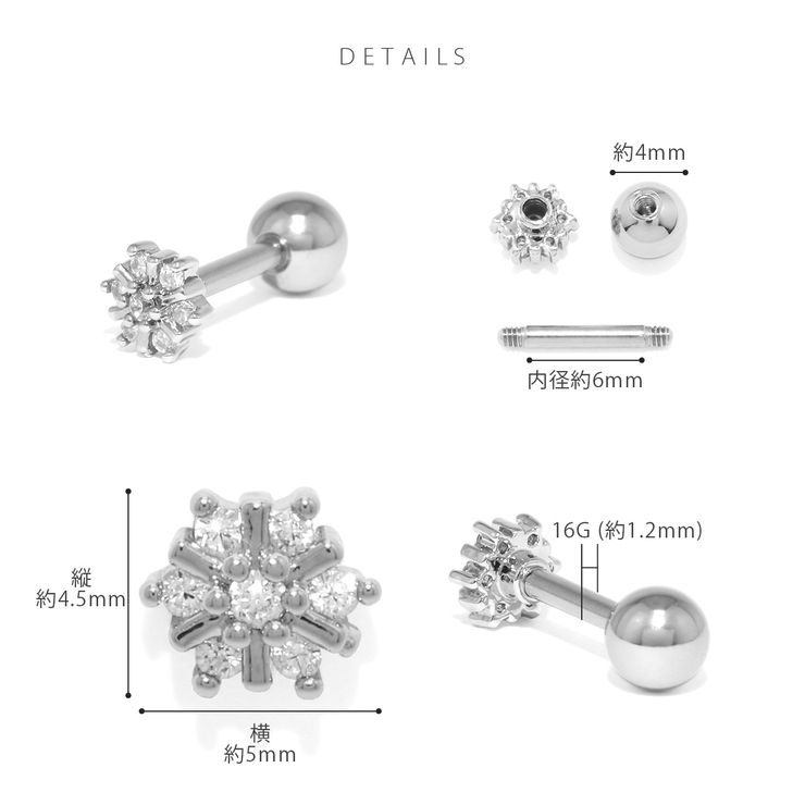 軟骨ピアス ジュエル雪の結晶雪小さめプチミニキュービックジルコニア ボディピアス | ボディピアス専門店凛RIN | 詳細画像9 