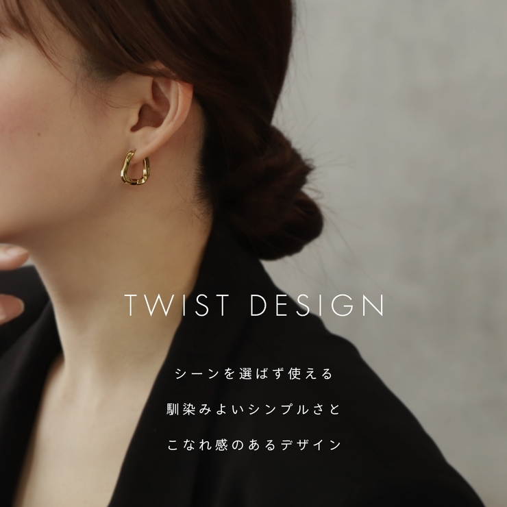 ピアス フープリングピアスツイスト大人かわいい上品 アクセサリー | ボディピアス専門店凛RIN | 詳細画像4 