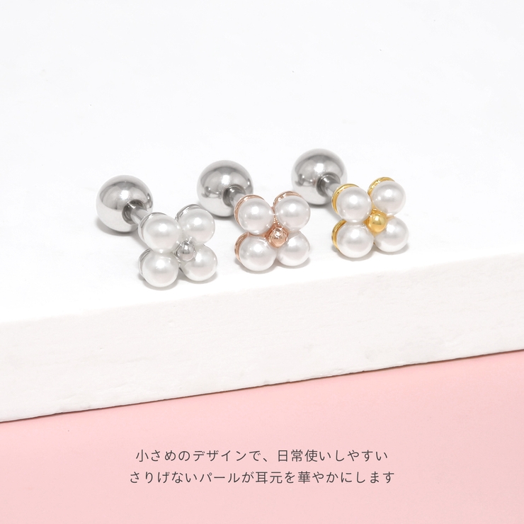軟骨ピアス パール上品大人カワイイきれいめ高見えシンプル日常使い ボディピアス | ボディピアス専門店凛RIN | 詳細画像3 