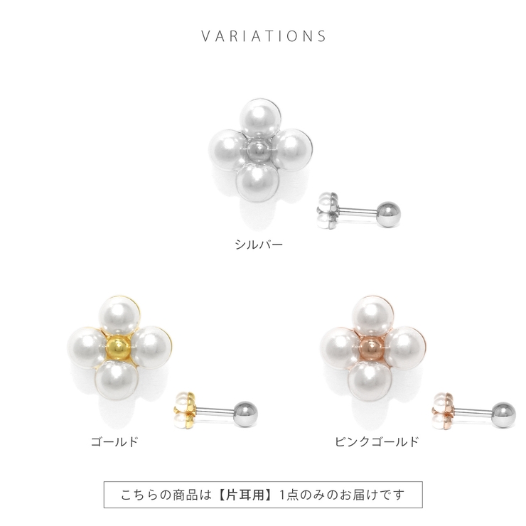 軟骨ピアス パール上品大人カワイイきれいめ高見えシンプル日常使い ボディピアス | ボディピアス専門店凛RIN | 詳細画像8 