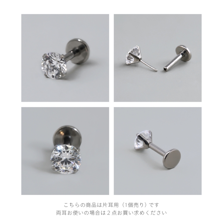 軟骨ピアス チタンジュエルシンプル上品金属アレルギー対応 ボディピアス | ボディピアス専門店凛RIN | 詳細画像17 