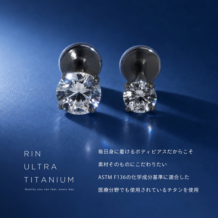 軟骨ピアス チタンジュエルシンプル上品金属アレルギー対応 ボディピアス | ボディピアス専門店凛RIN | 詳細画像3 