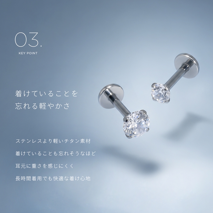 軟骨ピアス チタンジュエルシンプル上品金属アレルギー対応 ボディピアス | ボディピアス専門店凛RIN | 詳細画像7 