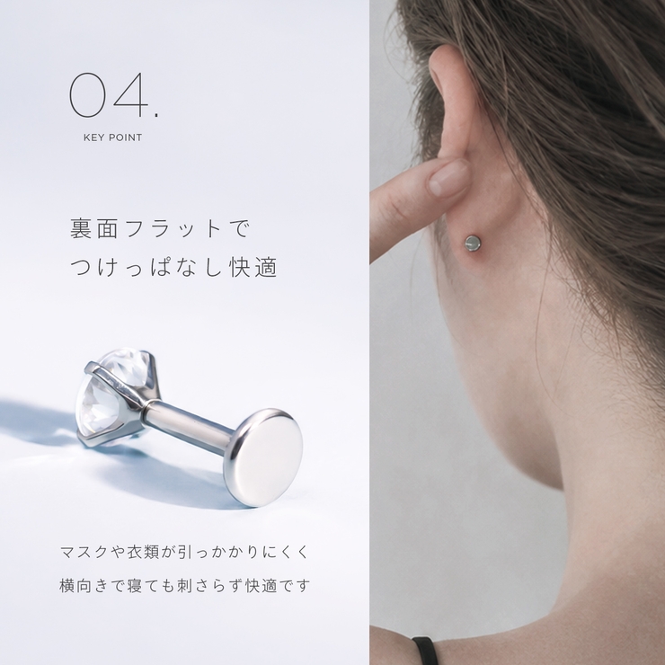 軟骨ピアス チタンジュエルシンプル上品金属アレルギー対応 ボディピアス | ボディピアス専門店凛RIN | 詳細画像8 