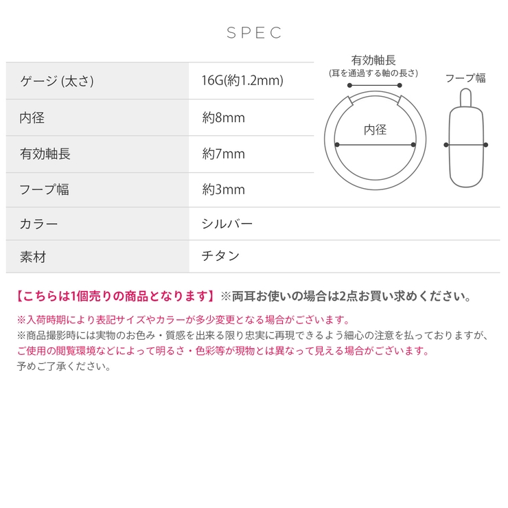 軟骨ピアス チタンシンプル上品金属アレルギー対応 ボディピアス | ボディピアス専門店凛RIN | 詳細画像14 