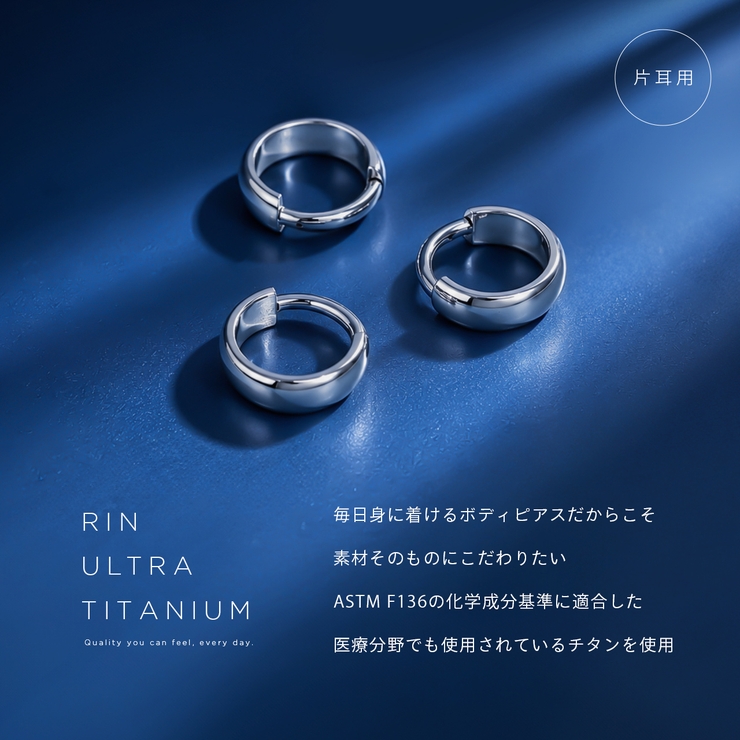 軟骨ピアス チタンシンプル上品金属アレルギー対応 ボディピアス | ボディピアス専門店凛RIN | 詳細画像3 