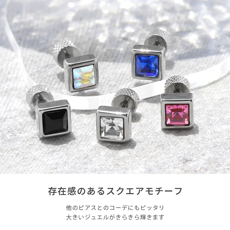 軟骨ピアス 四角 スクエア[品番：RINA0000933]｜ボディピアス