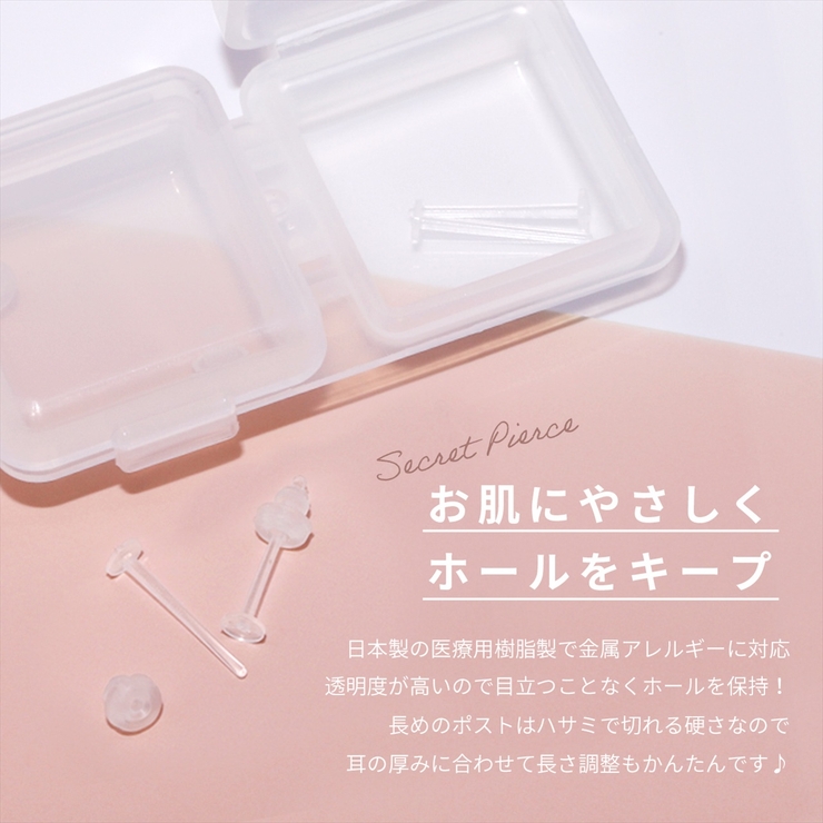 軟骨ピアス透明 ホールキープピアス 金アレリメインシークレットピアス | ボディピアス専門店凛RIN | 詳細画像2 