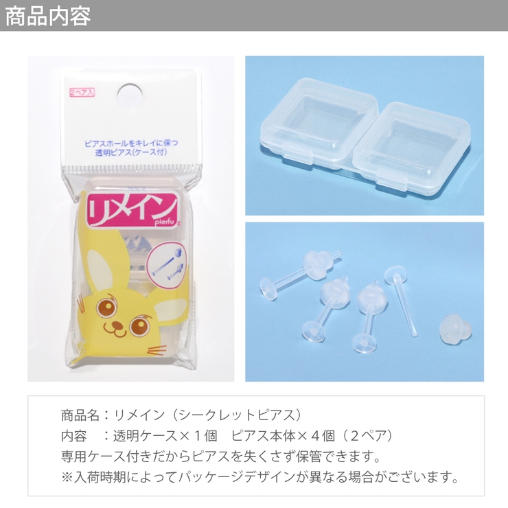 軟骨ピアス透明 ホールキープピアス 金アレリメインシークレットピアス | ボディピアス専門店凛RIN | 詳細画像3 