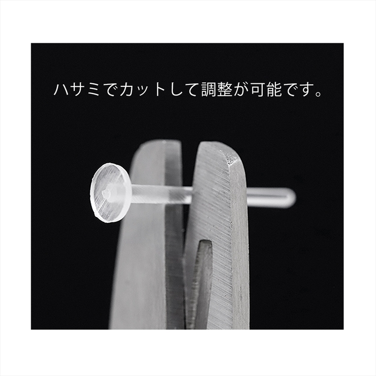 軟骨ピアス透明 ホールキープピアス 金アレリメインシークレットピアス | ボディピアス専門店凛RIN | 詳細画像7 