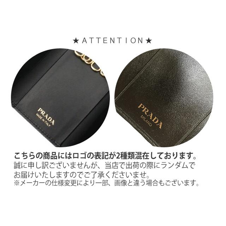 PRADA プラダ キーリング 6連 キーケース[品番：SESB0001332