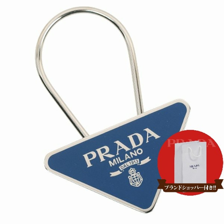 PRADA プラダ TRIANGEL LOGO キーリング[品番：SESB0011848]｜Riverall