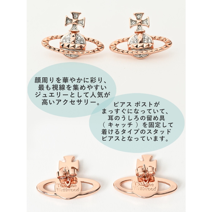 ヴィヴィアンウエストウッド ピアス オーブ