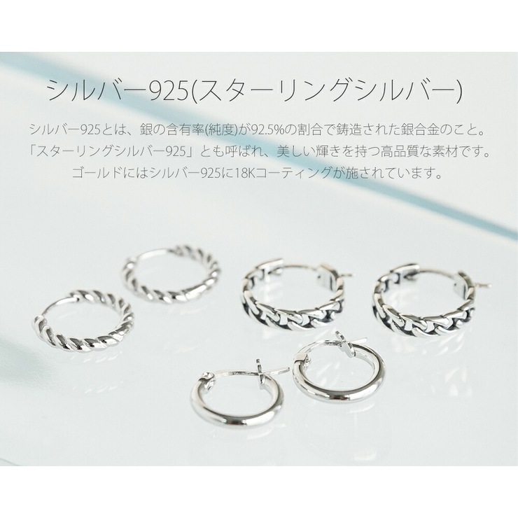 シルバー925 ピアス フープ[品番：OE000006005]｜Rocky Monroe