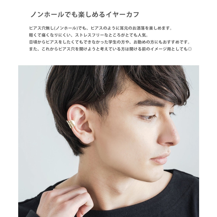 イヤーカフ メンズ レディース | Rocky Monroe | 詳細画像10 