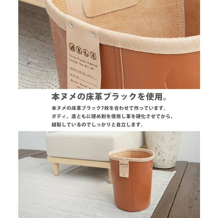 トラッシュボックス ゴミ箱 牛革[品番：OE000006747]｜Rocky