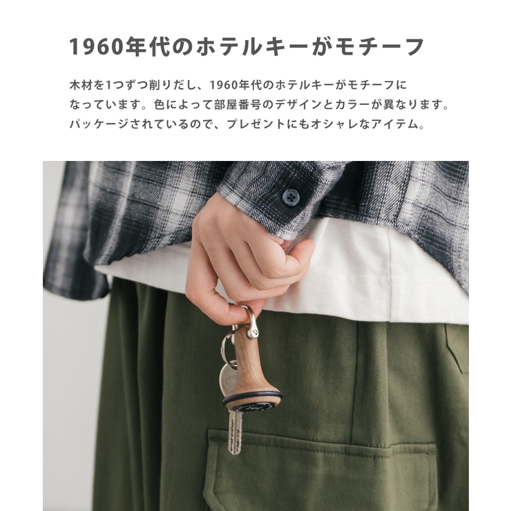 キーホルダー キーリング ウォルナット | Rocky Monroe | 詳細画像11 