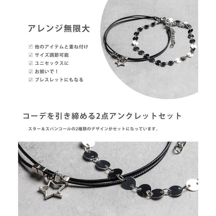 アンクレット 2点セット アクセサリー[品番：OE000007427]｜Rocky  Monroe（ロッキーモンロー）のメンズファッション通販｜SHOPLIST（ショップリスト）