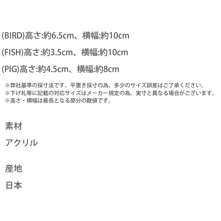 キーホルダー アクリル アニマル | Rocky Monroe | 詳細画像21 