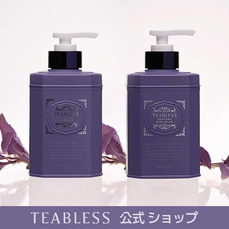 teablessパフュームボディソープ セージアンバーパープルティー | Teabless | 詳細画像1 