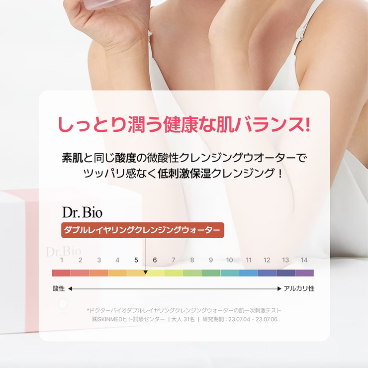 dr Bio公式 毛穴すっきり | Dr.Bio | 詳細画像11 