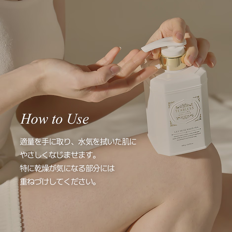 teablessパフュームボディソープリリームスクホワイトティー | Teabless | 詳細画像9 