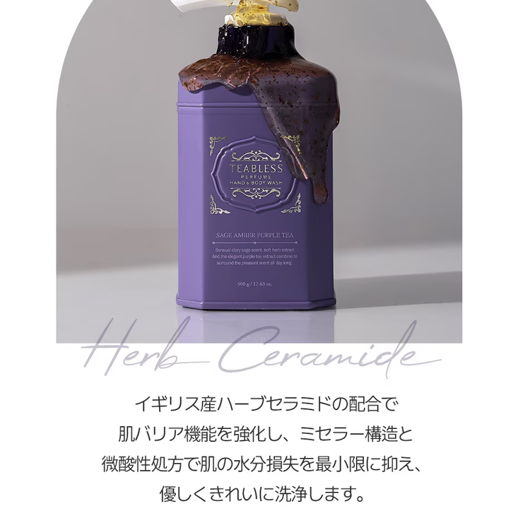 teablessパフュームボディソープ セージアンバーパープルティー | Teabless | 詳細画像10 
