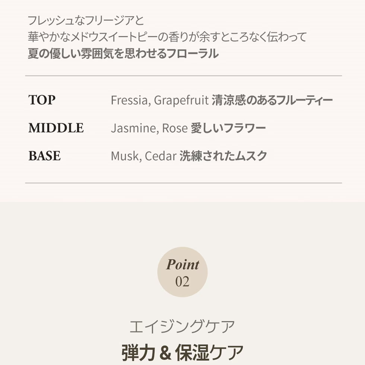 teablessパフュームボディローション フローラルメドウスイートティー | Teabless | 詳細画像13 