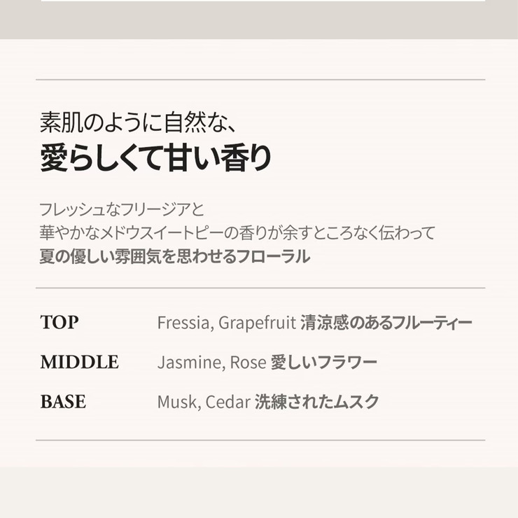 teablessパフュームボディソープ フローラルメドウスイートティー | Teabless | 詳細画像20 