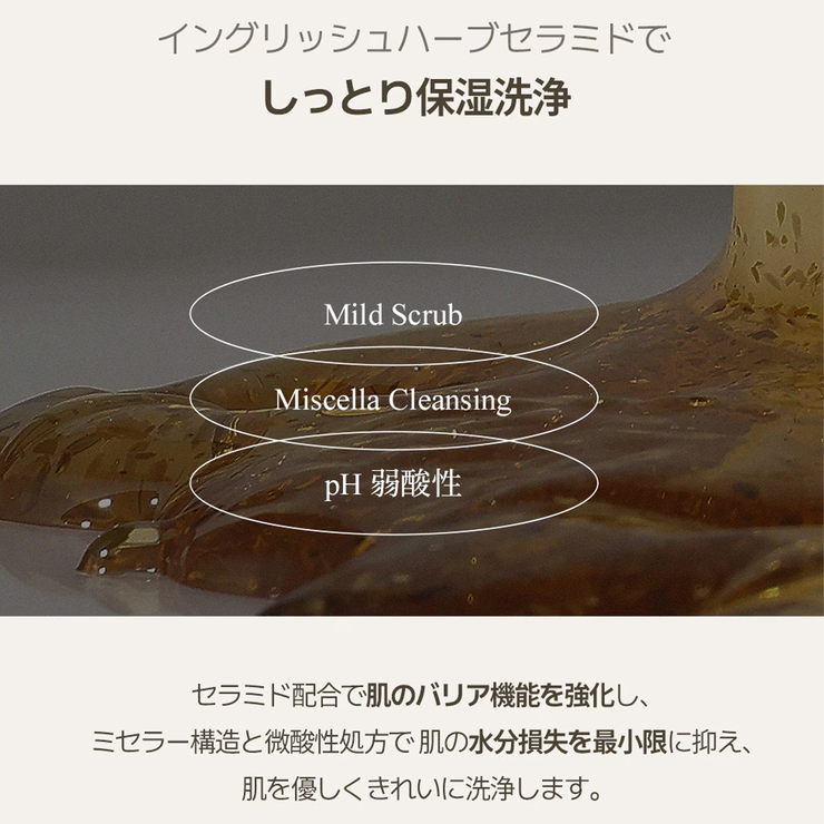 teablessパフュームボディソープ フローラルメドウスイートティー | Teabless | 詳細画像23 