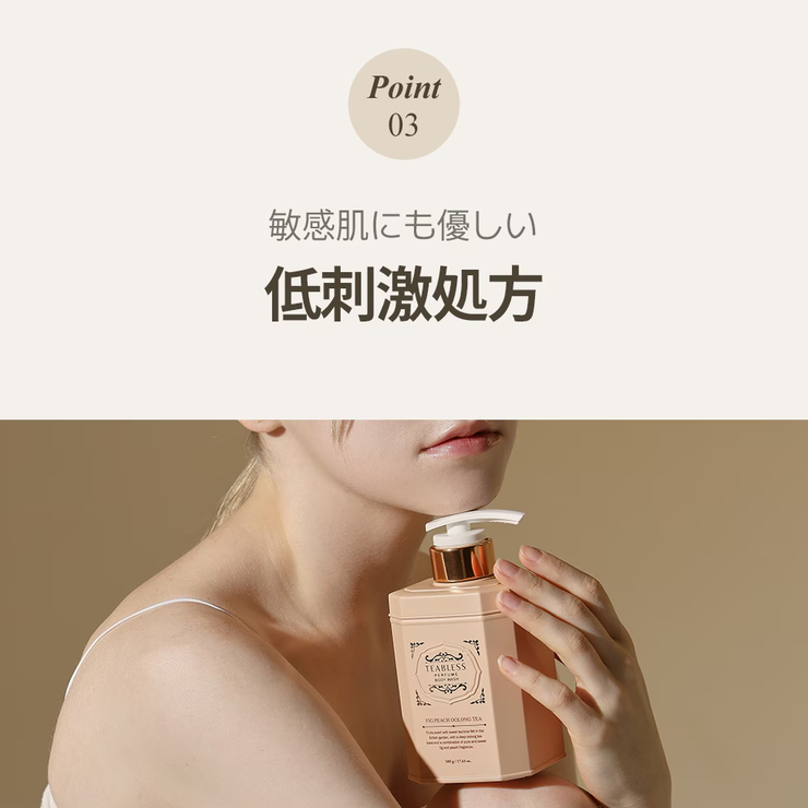 teablessパフュームボディローション フィグピーチウーロンティー | Teabless | 詳細画像14 