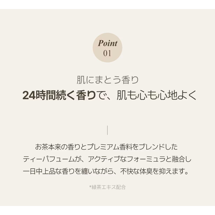 teablessパフュームボディソープ フィグピーチウーロンティー | Teabless | 詳細画像5 