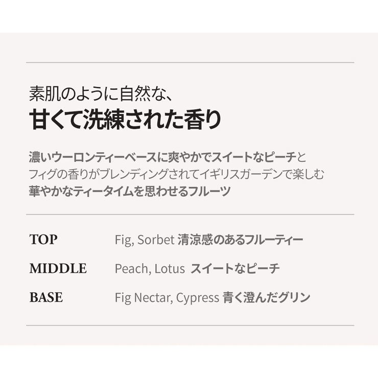teablessパフュームボディソープ フィグピーチウーロンティー | Teabless | 詳細画像11 