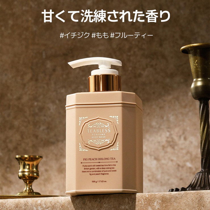 teablessパフュームボディソープ フィグピーチウーロンティー | Teabless | 詳細画像19 