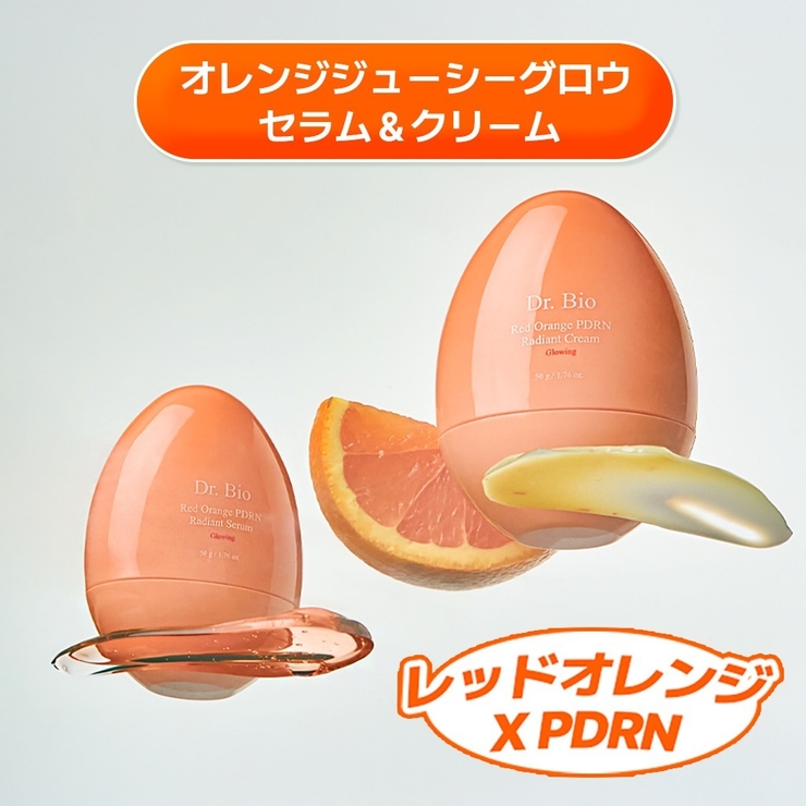 NEWレッドオレンジPDRNトーンアップセラム50g | Dr.Bio | 詳細画像2 