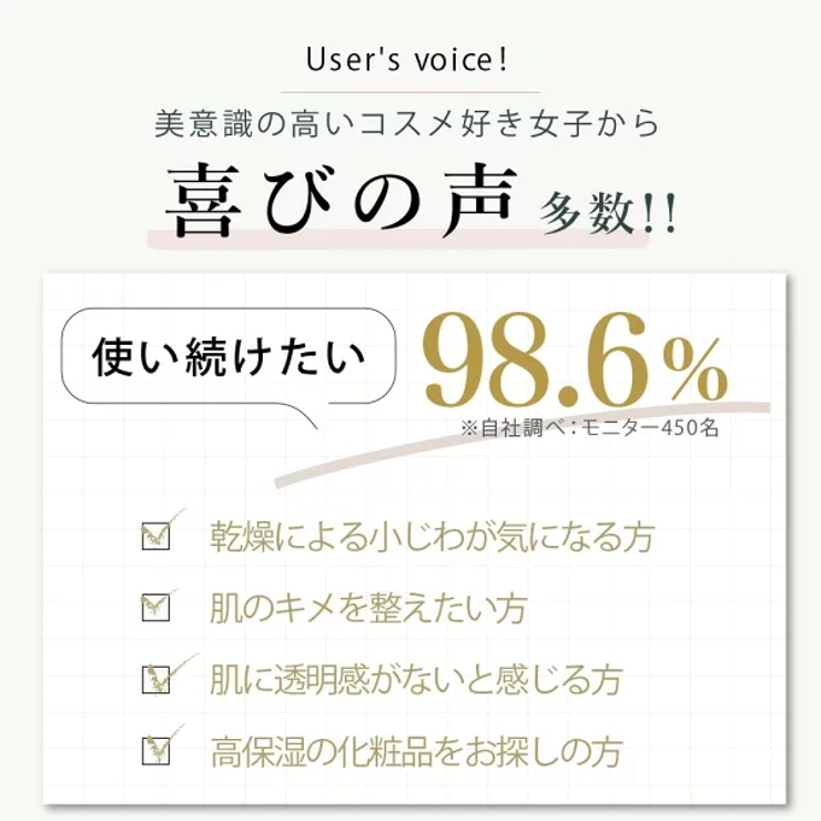 ジョワセリュール ローション 100ｍL（約1.5～２ヶ月分） | GRANJE | 詳細画像3 