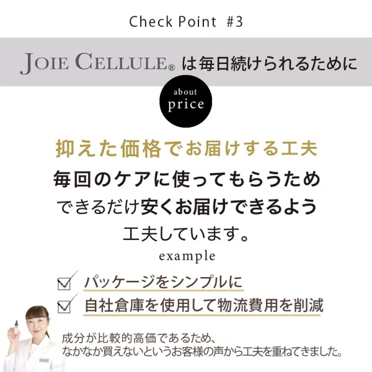 ジョワセリュール セラム 20ｍL（約1.5～２ヶ月分） | GRANJE | 詳細画像10 