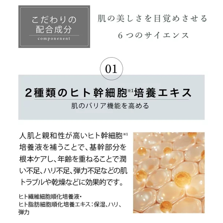 ジョワセリュール セラム 20ｍL（約1.5～２ヶ月分） | GRANJE | 詳細画像12 