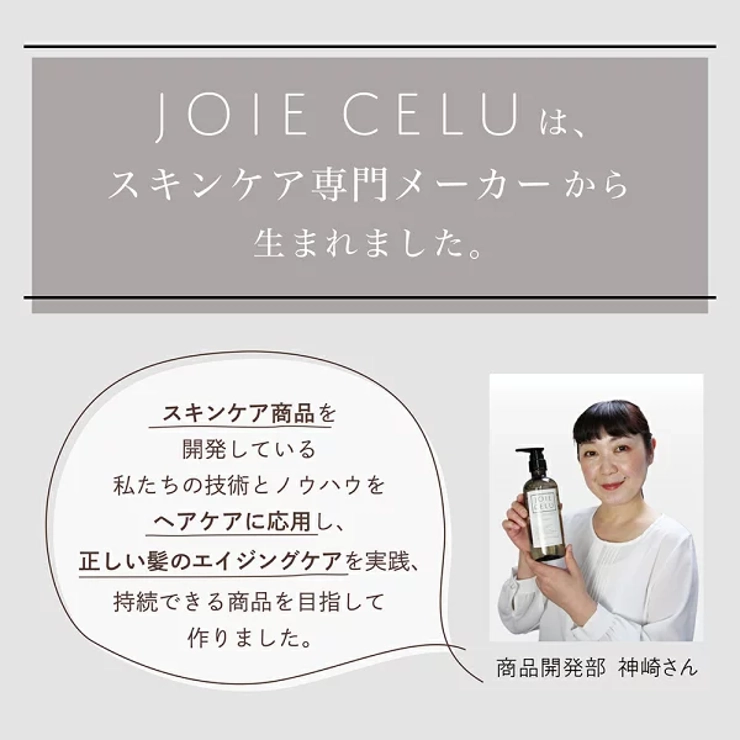 ジョワセル モイストシャンプー 480mL 本体ボトル単品 | GRANJE | 詳細画像3 