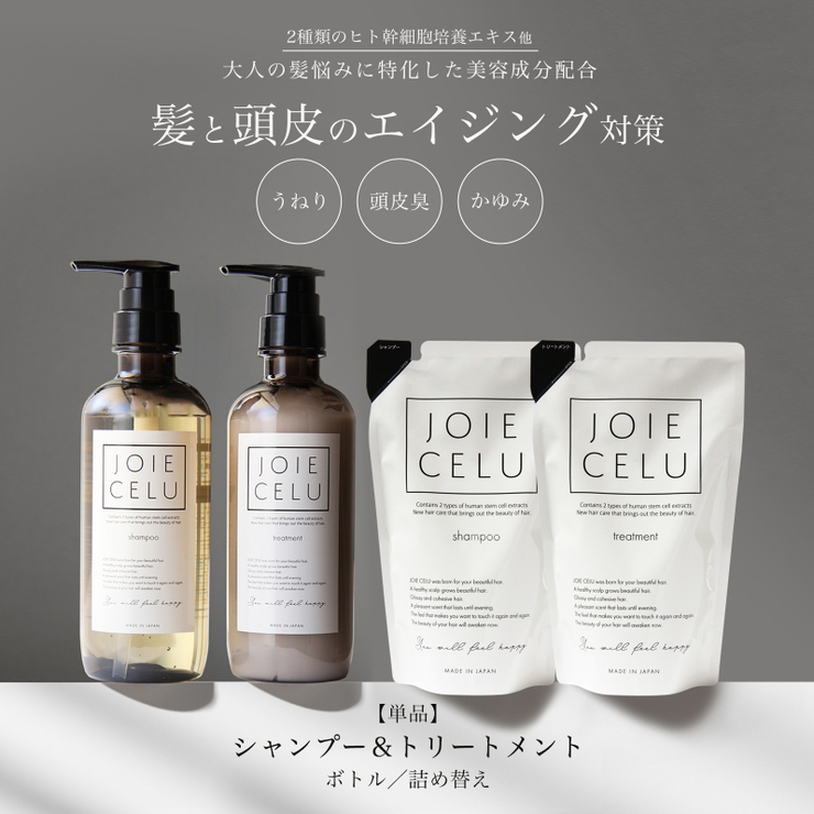 ジョワセル モイストシャンプー 480mL 本体ボトル単品 | GRANJE | 詳細画像2 