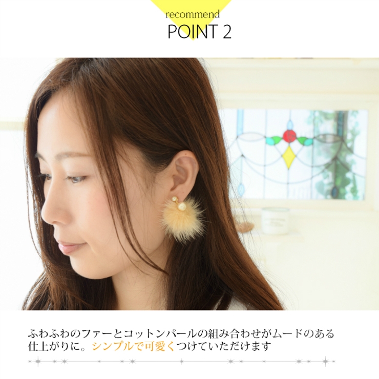 コットンパール ふわふわ ファーピアス | SEMSアクセサリー | 詳細画像6 