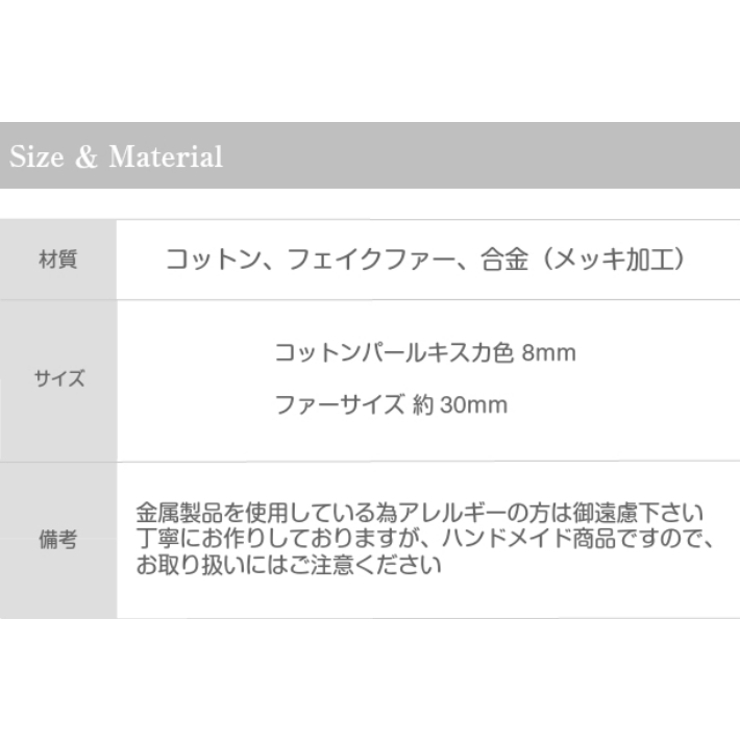 コットンパール ふわふわ ファーピアス | SEMSアクセサリー | 詳細画像7 
