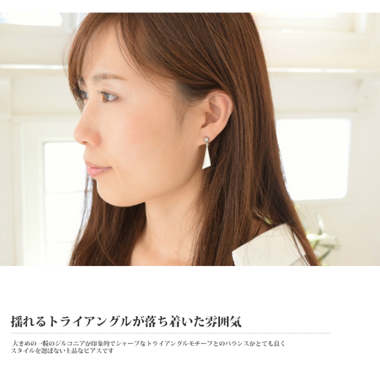 メール便ステンレス三角ピアス金属アレルギー錆びにくい普段使いシルバー結婚式アクセサリープレゼント女性レディースエレガントファッション小物大人可愛い入園式卒園式プチプラ小ぶり春夏秋冬