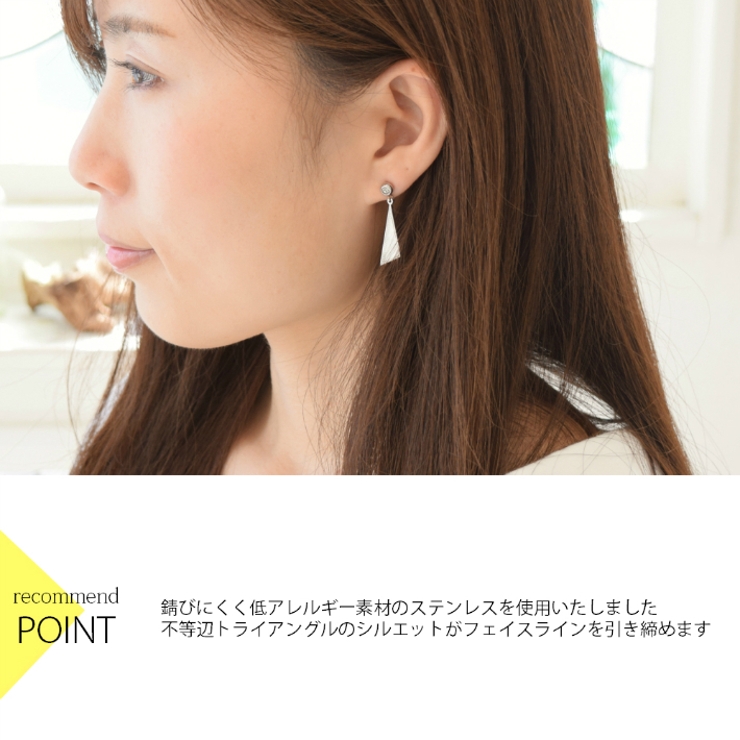 メール便ステンレス三角ピアス金属アレルギー錆びにくい普段使いシルバー結婚式アクセサリープレゼント女性レディースエレガントファッション小物大人可愛い入園式卒園式プチプラ小ぶり春夏秋冬