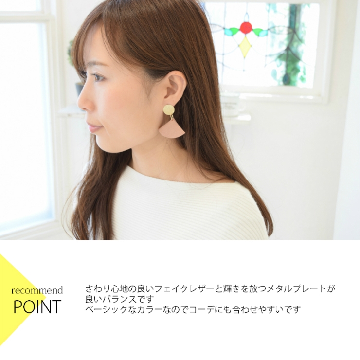メール便フェイクレザー三角メタルプレートピアスグレーホワイトブラウンゴールドお得カジュアル普段使い大人可愛いおしゃれエレガントベーシックプチプラプレゼント贈り物パーティー結婚式上品ブライダル春夏秋冬